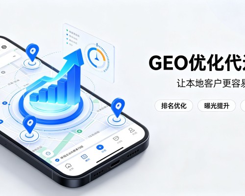赣州GEO优化