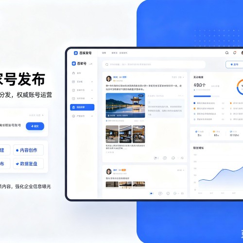 赣州百家号信息发布代运营