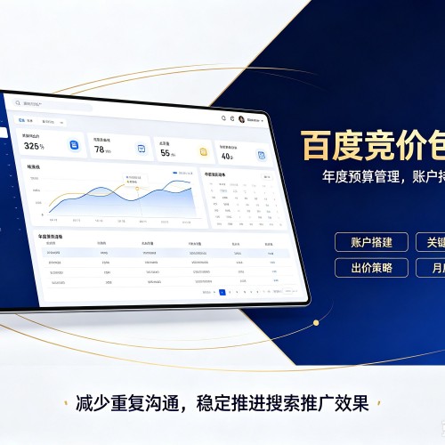 赣州百度竞价包年